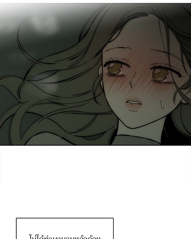 บุปผารุ่มราคะ - หน้า 83