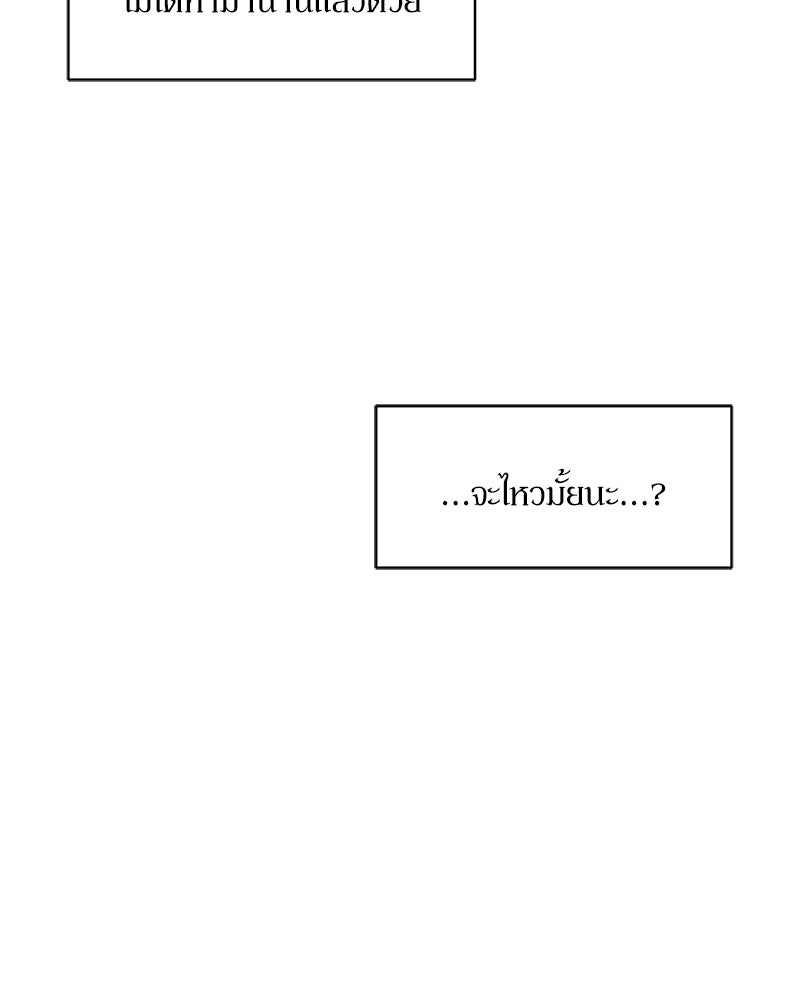 บุปผารุ่มราคะ - หน้า 84