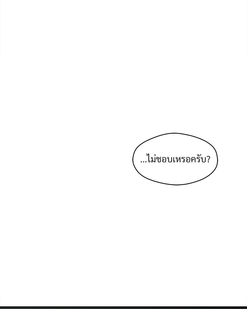บุปผารุ่มราคะ - หน้า 86