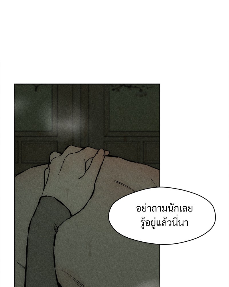 บุปผารุ่มราคะ - หน้า 89