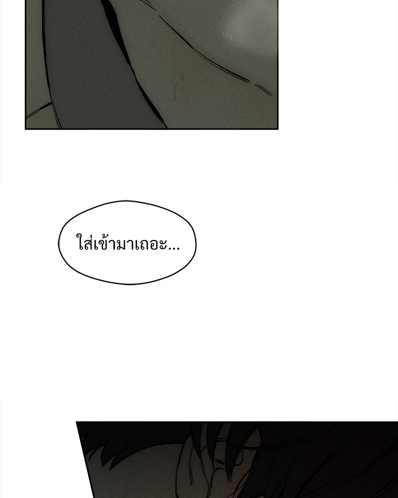 บุปผารุ่มราคะ - หน้า 90