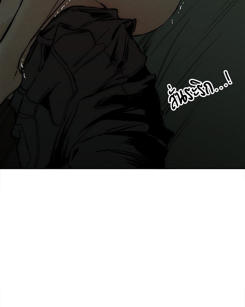 บุปผารุ่มราคะ - หน้า 96