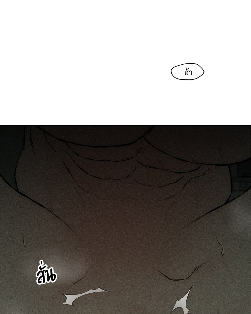 บุปผารุ่มราคะ - หน้า 98