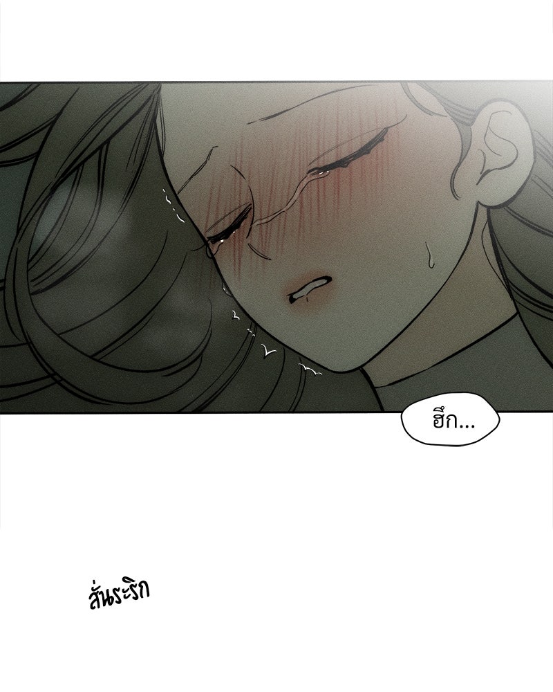 บุปผารุ่มราคะ - หน้า 33