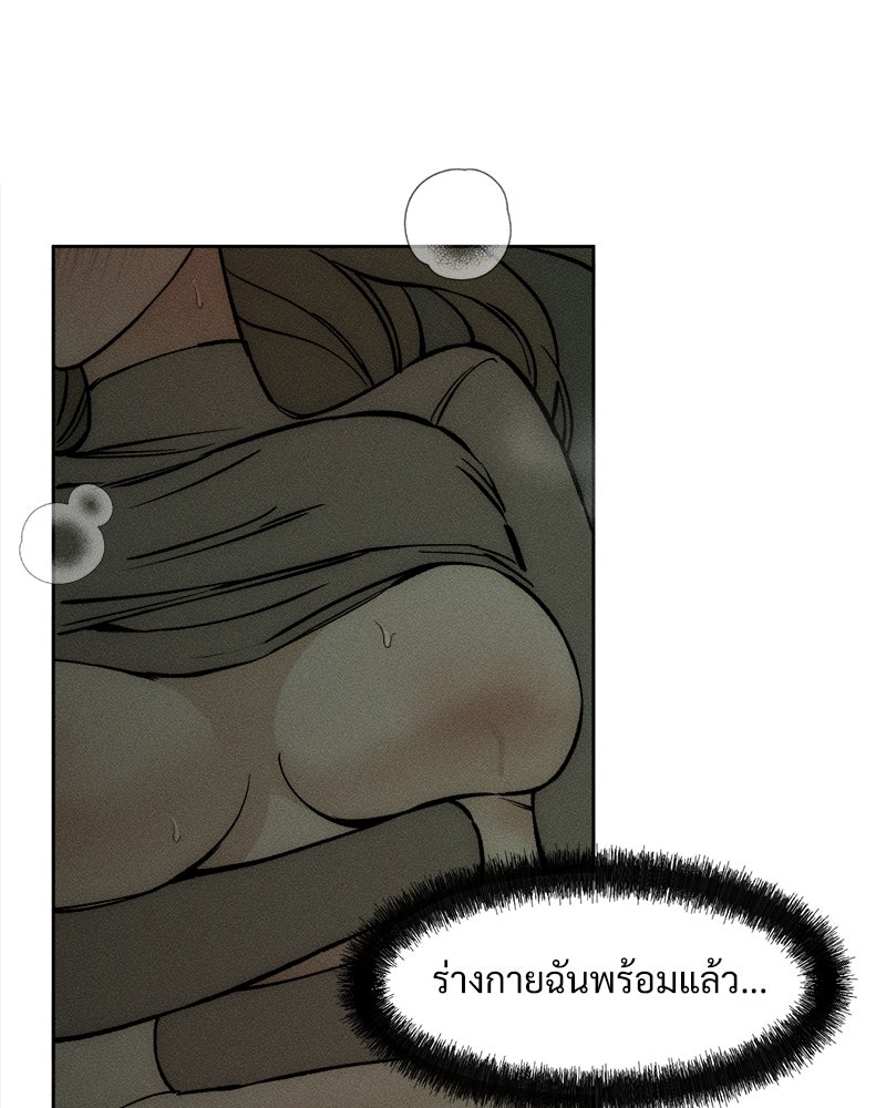 บุปผารุ่มราคะ - หน้า 39