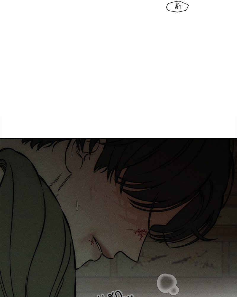 บุปผารุ่มราคะ - หน้า 4