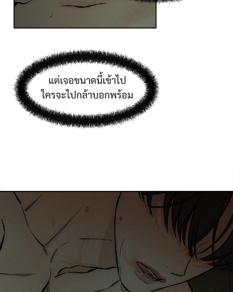 บุปผารุ่มราคะ - หน้า 40