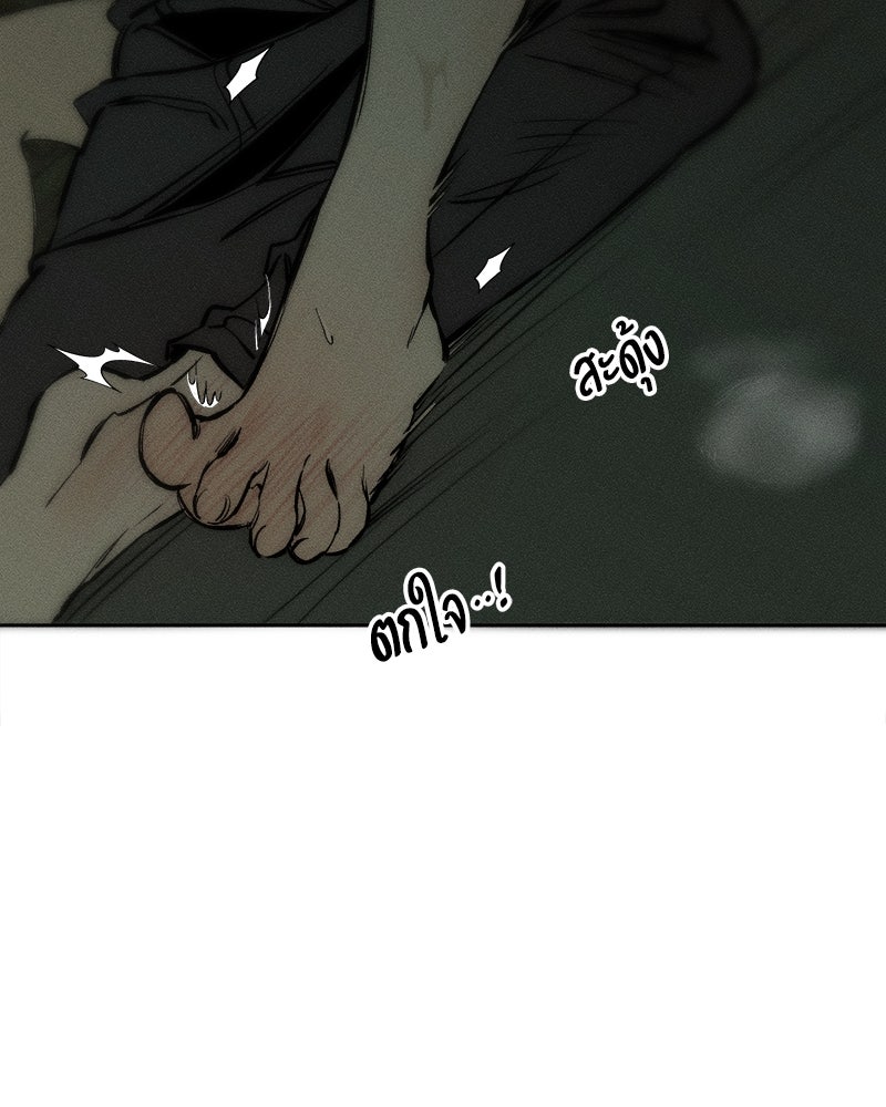 บุปผารุ่มราคะ - หน้า 45