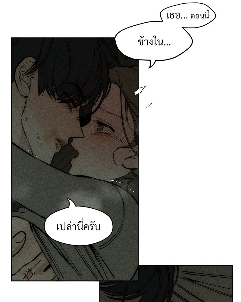 บุปผารุ่มราคะ - หน้า 46