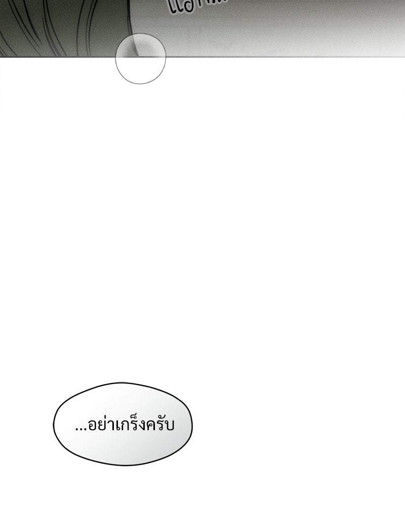 บุปผารุ่มราคะ - หน้า 5