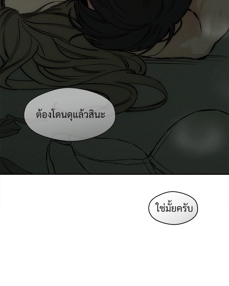 บุปผารุ่มราคะ - หน้า 52