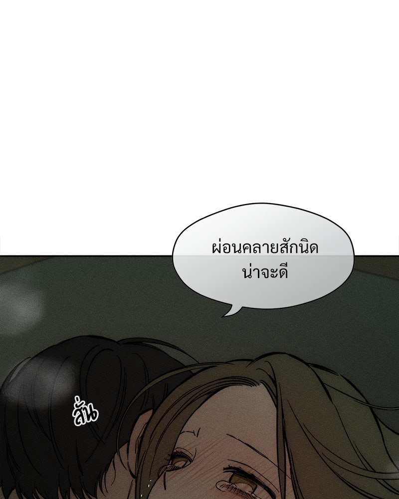 บุปผารุ่มราคะ - หน้า 6