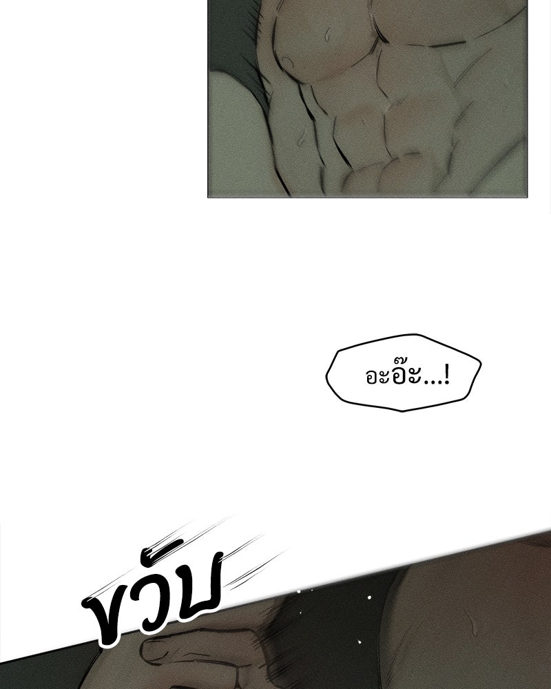 บุปผารุ่มราคะ - หน้า 69