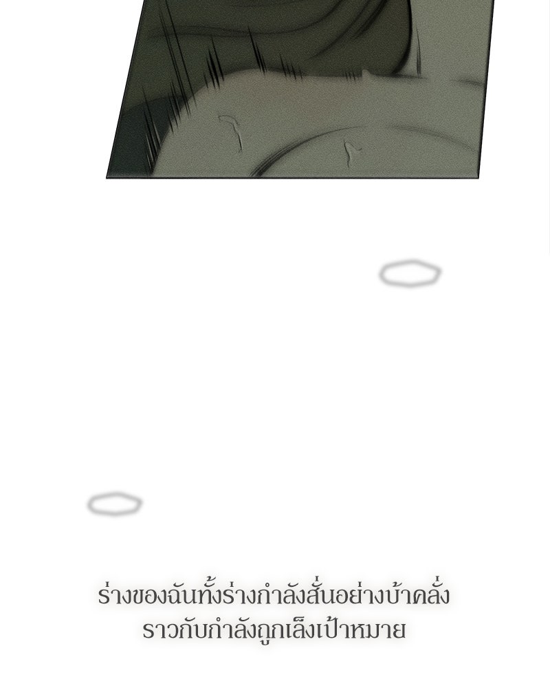 บุปผารุ่มราคะ - หน้า 73