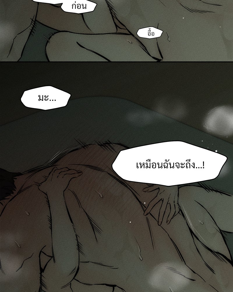 บุปผารุ่มราคะ - หน้า 79