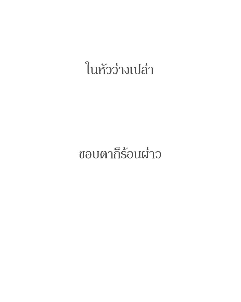 บุปผารุ่มราคะ - หน้า 8