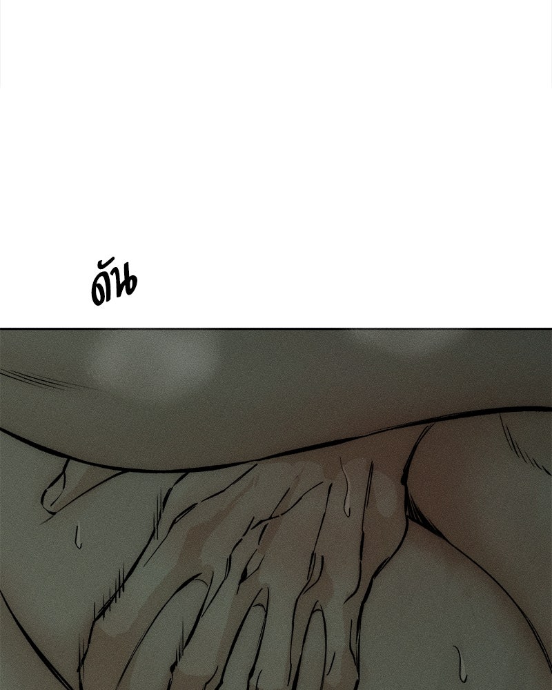 บุปผารุ่มราคะ - หน้า 83