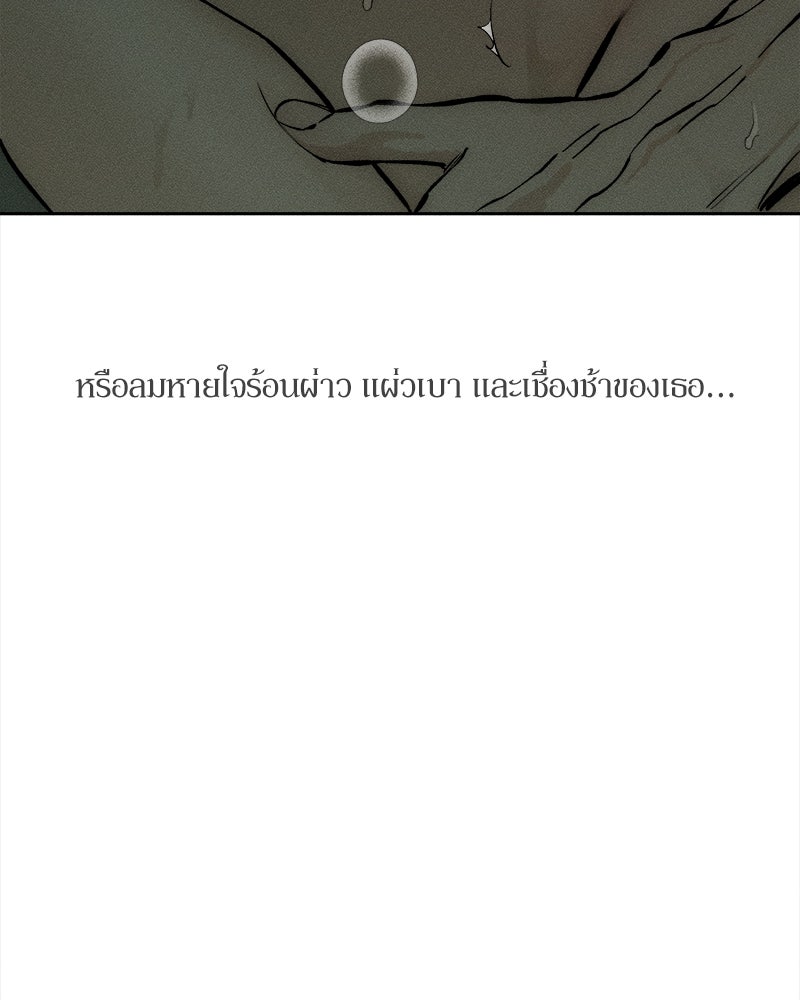 บุปผารุ่มราคะ - หน้า 89