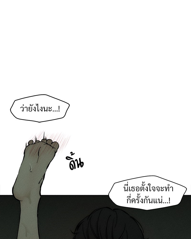 บุปผารุ่มราคะ - หน้า 97