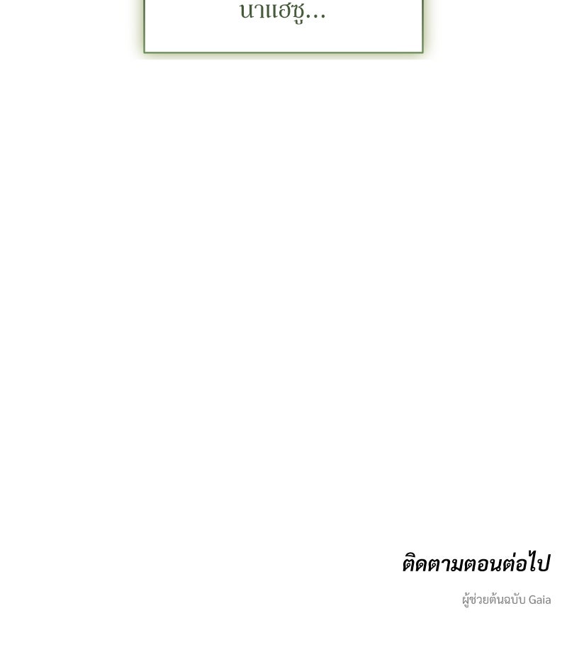 บุปผารุ่มราคะ - หน้า 151