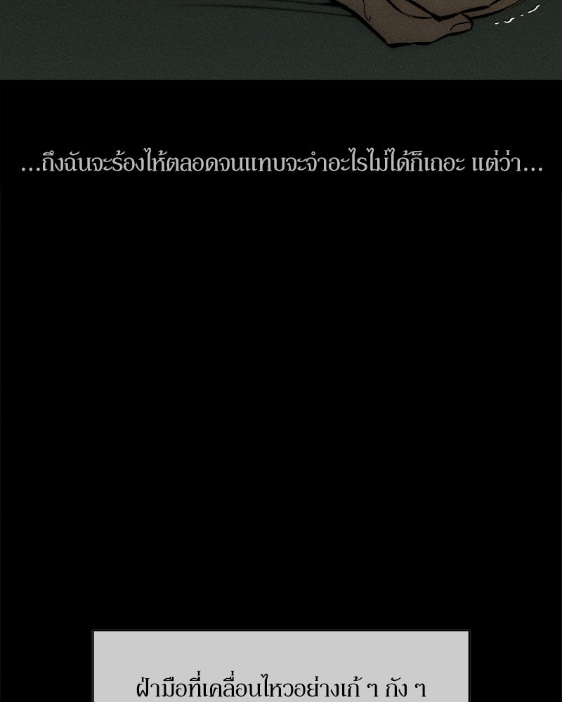บุปผารุ่มราคะ - หน้า 39