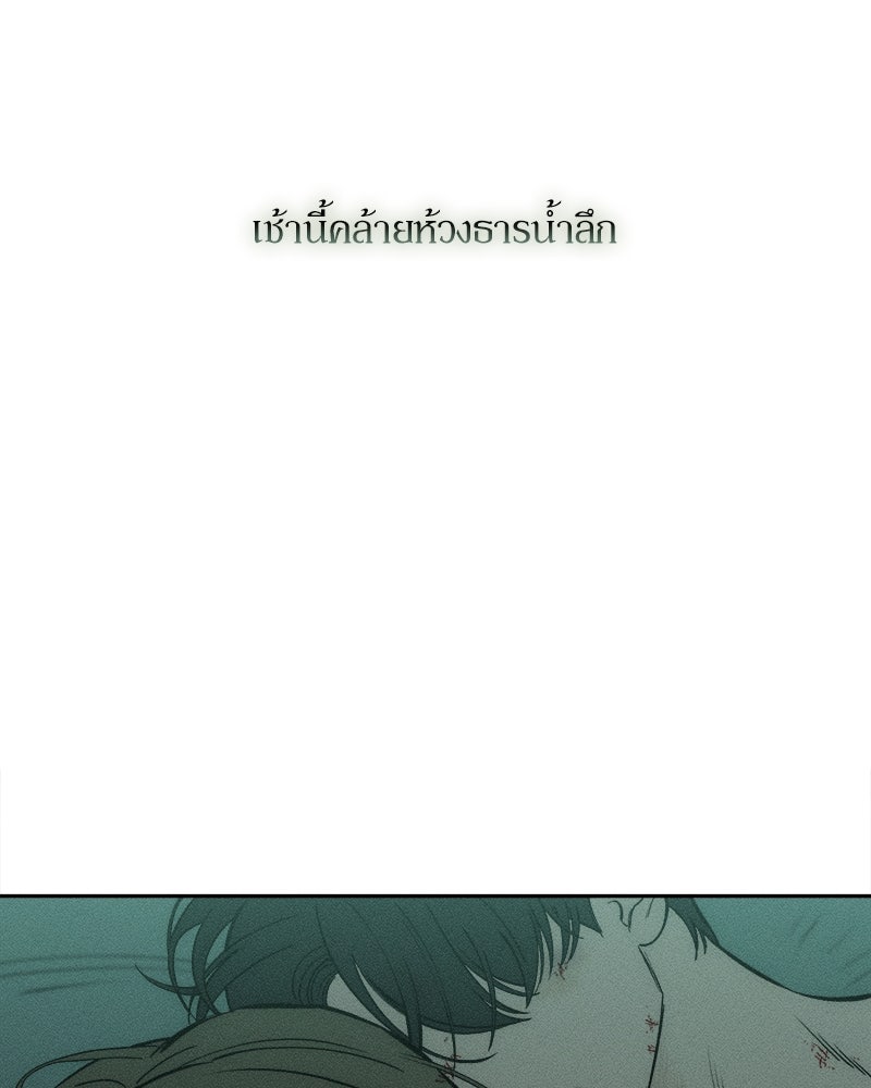 บุปผารุ่มราคะ - หน้า 5