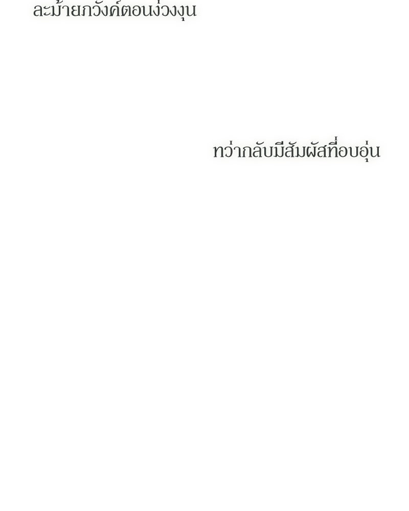 บุปผารุ่มราคะ - หน้า 7