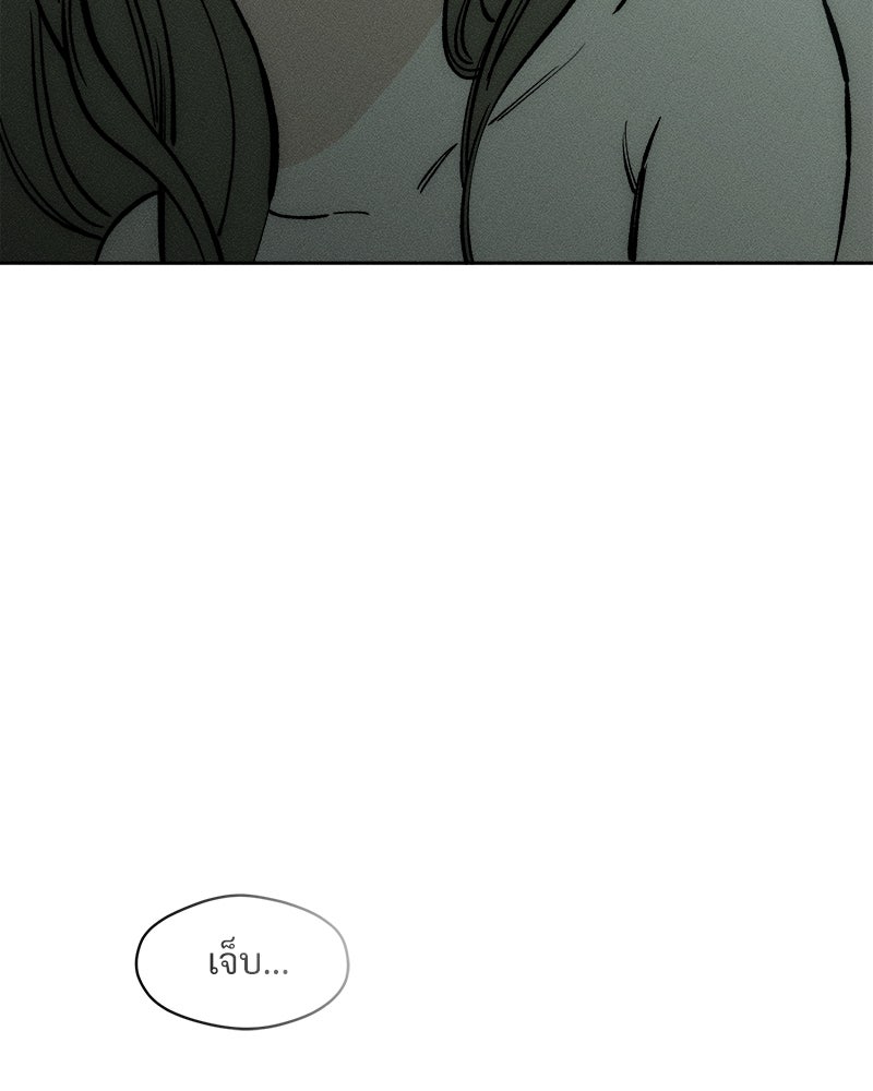 บุปผารุ่มราคะ - หน้า 71