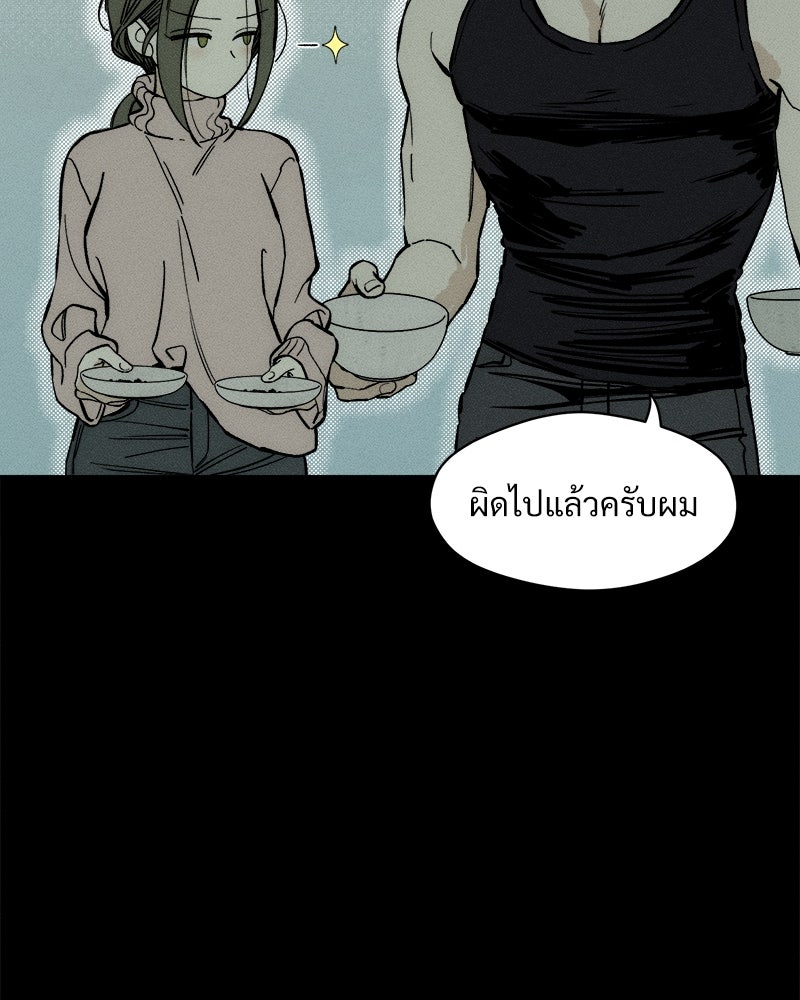 บุปผารุ่มราคะ - หน้า 100