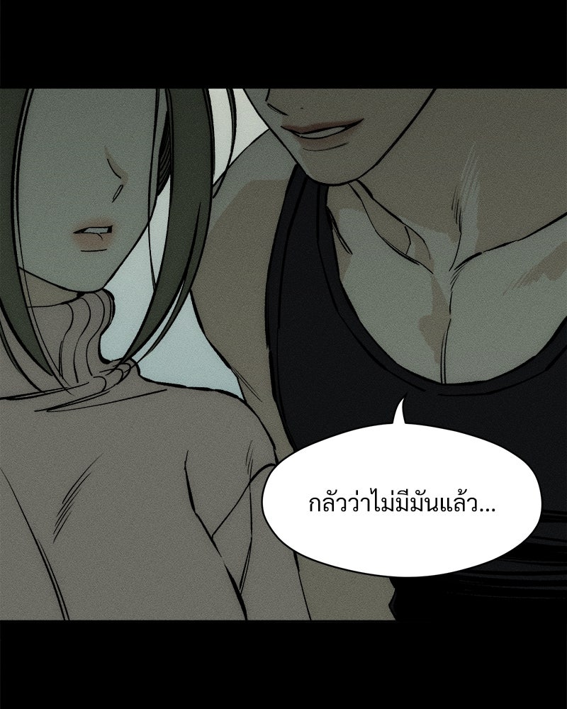 บุปผารุ่มราคะ - หน้า 101