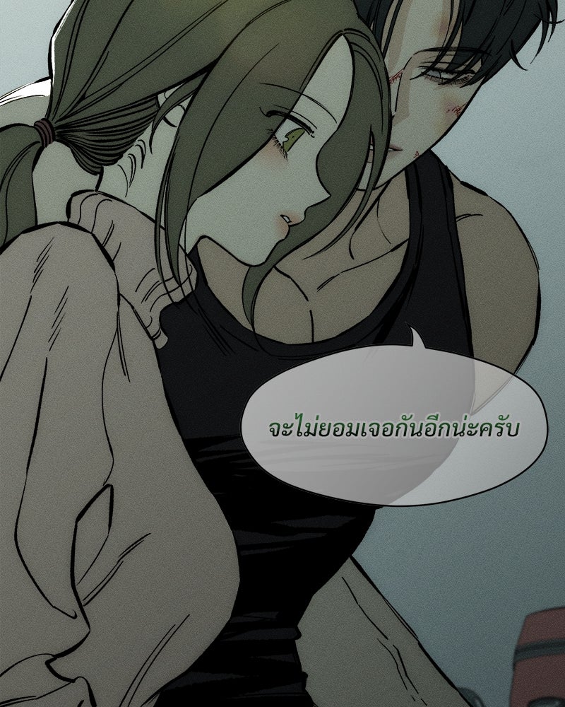 บุปผารุ่มราคะ - หน้า 103