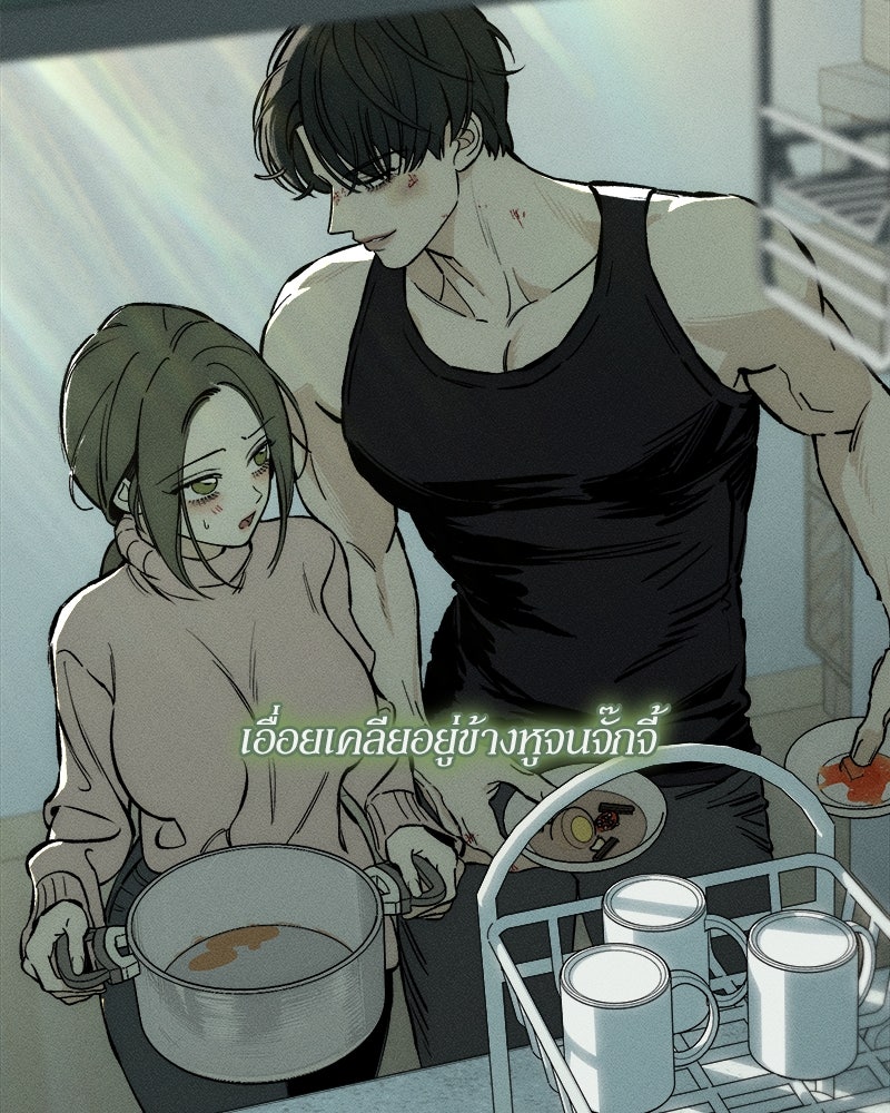 บุปผารุ่มราคะ - หน้า 110
