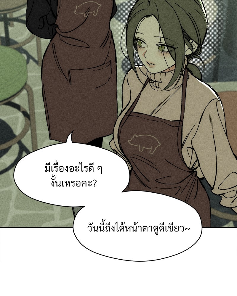 บุปผารุ่มราคะ - หน้า 115
