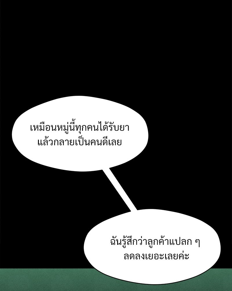 บุปผารุ่มราคะ - หน้า 128