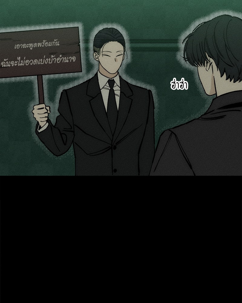 บุปผารุ่มราคะ - หน้า 129