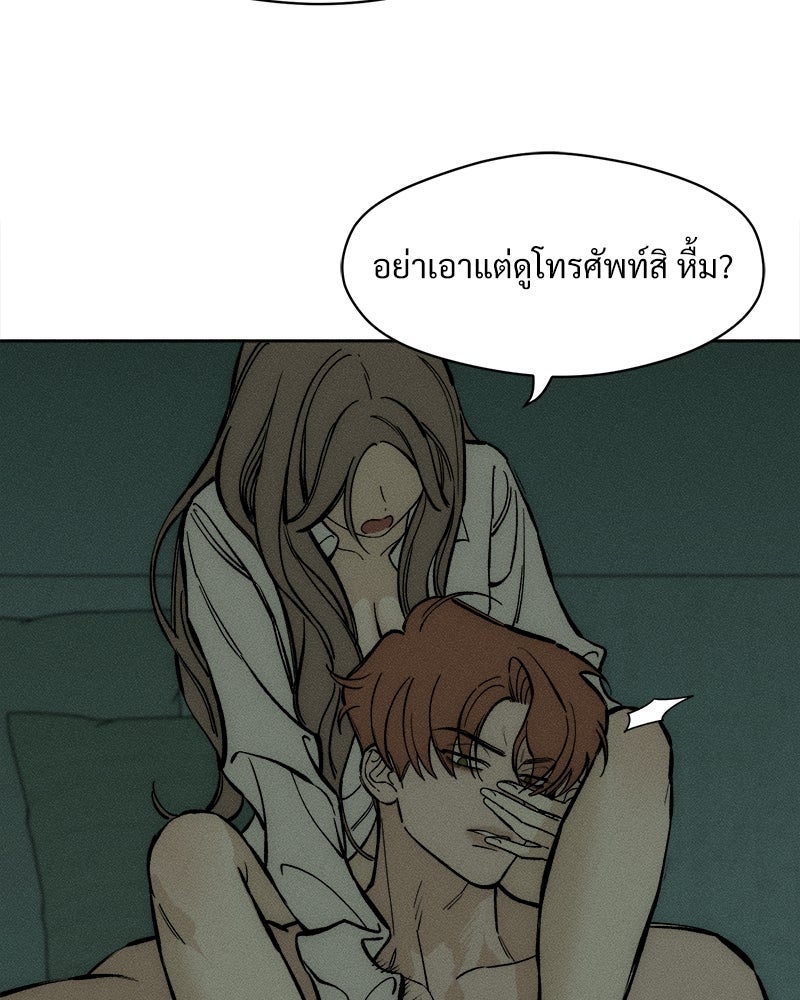 บุปผารุ่มราคะ - หน้า 147