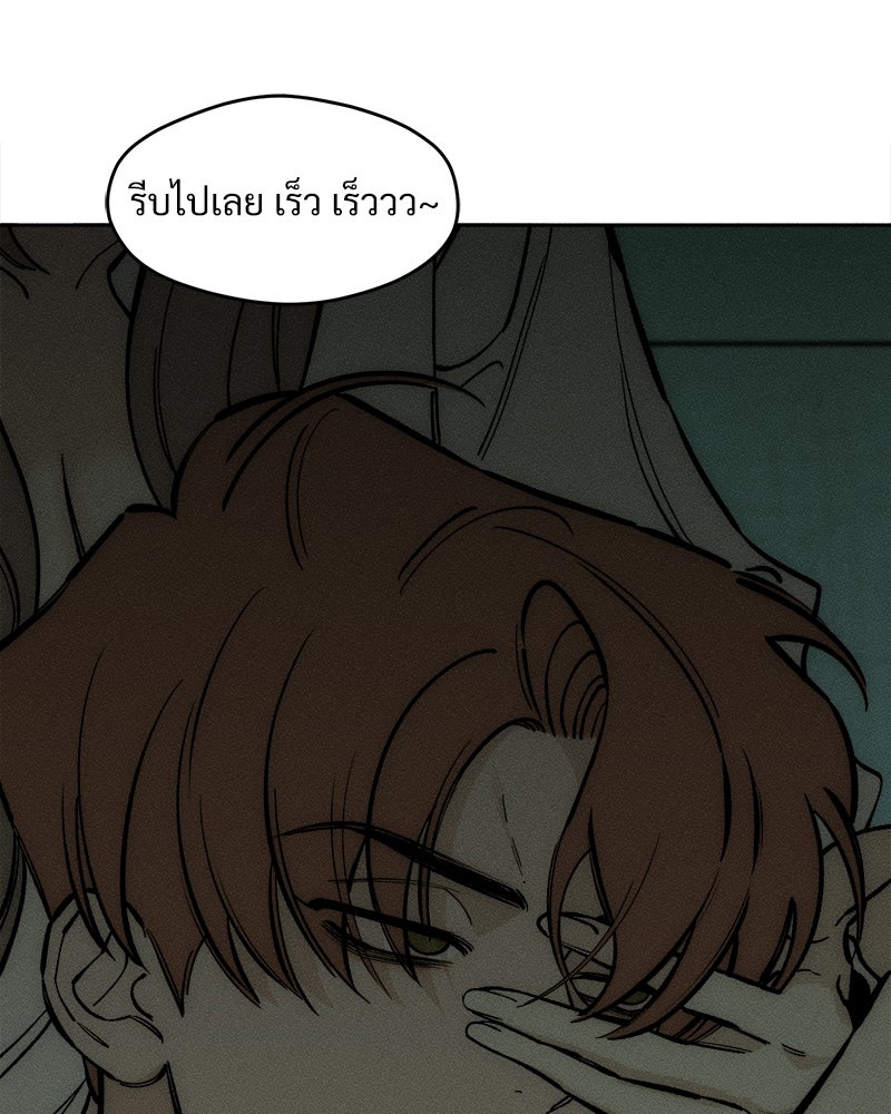 บุปผารุ่มราคะ - หน้า 149
