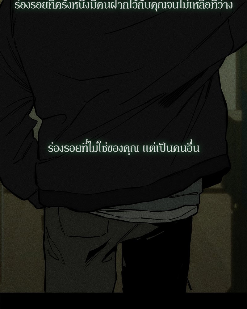 บุปผารุ่มราคะ - หน้า 30