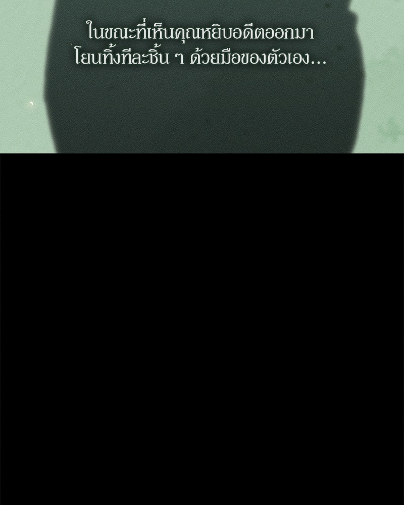 บุปผารุ่มราคะ - หน้า 34