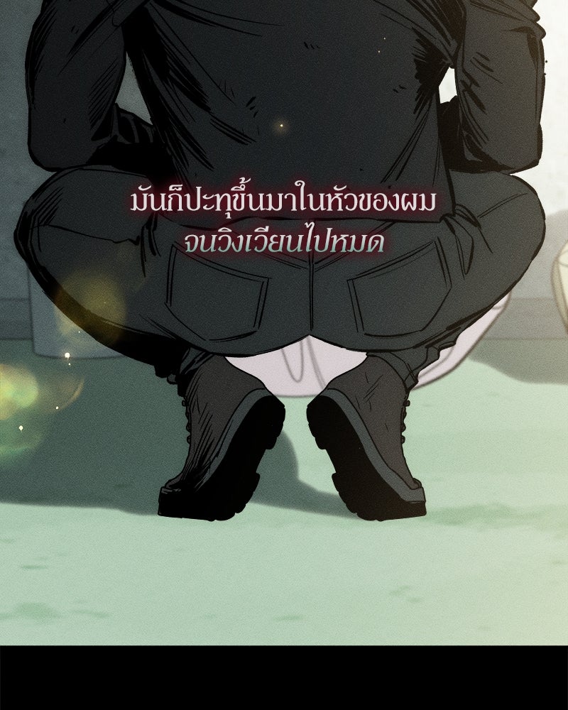 บุปผารุ่มราคะ - หน้า 36