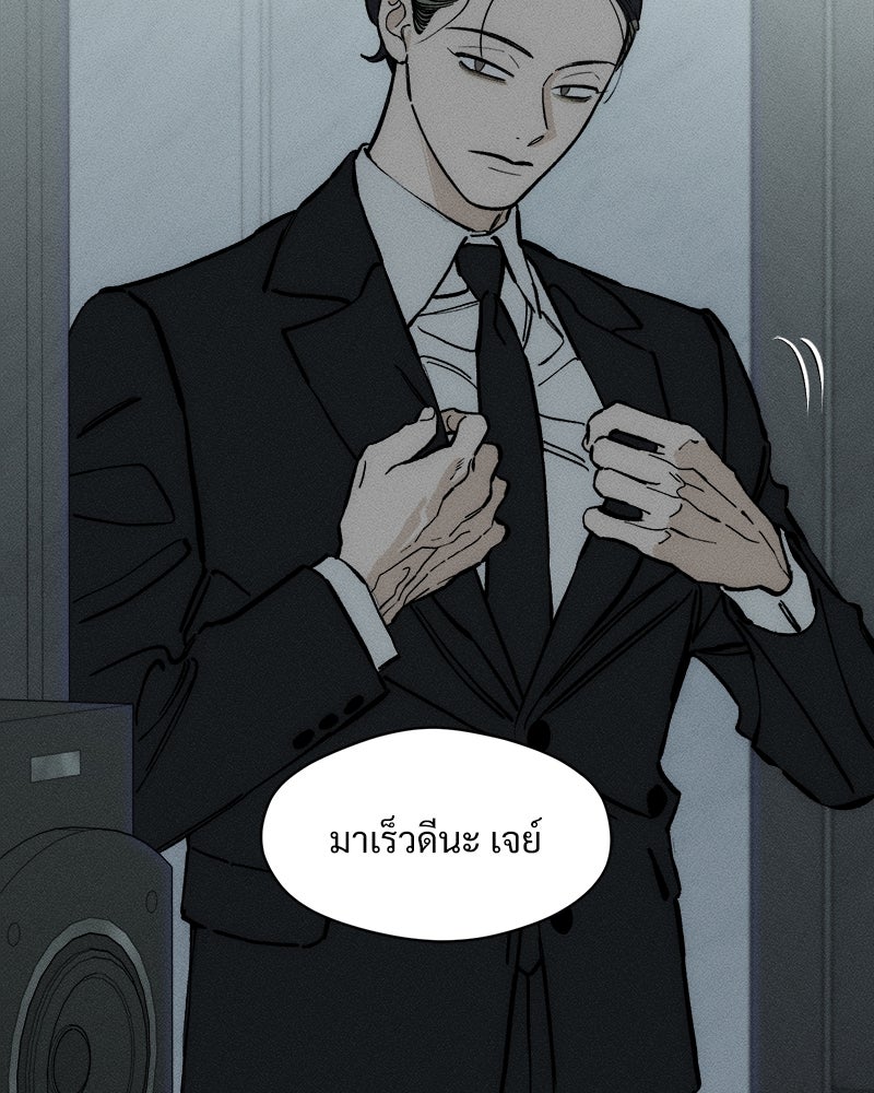 บุปผารุ่มราคะ - หน้า 52