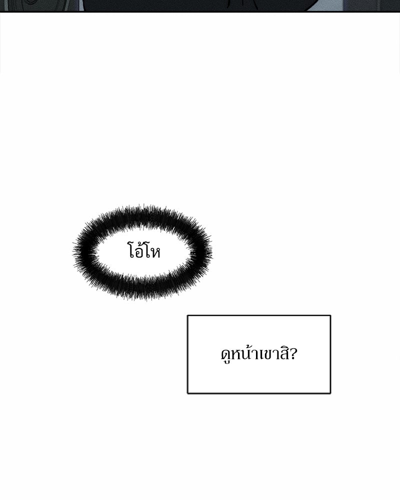 บุปผารุ่มราคะ - หน้า 53