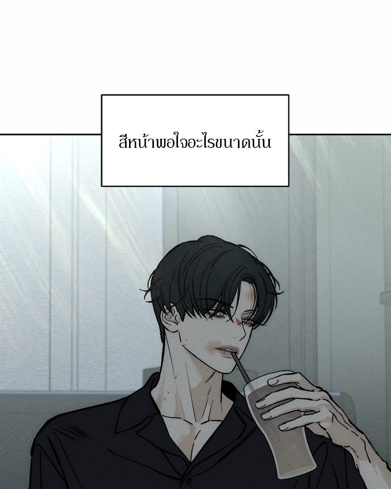 บุปผารุ่มราคะ - หน้า 54