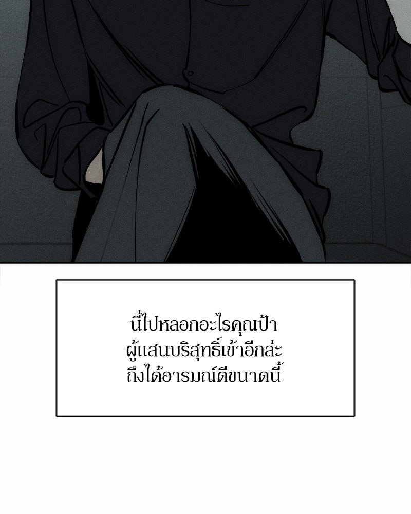 บุปผารุ่มราคะ - หน้า 55