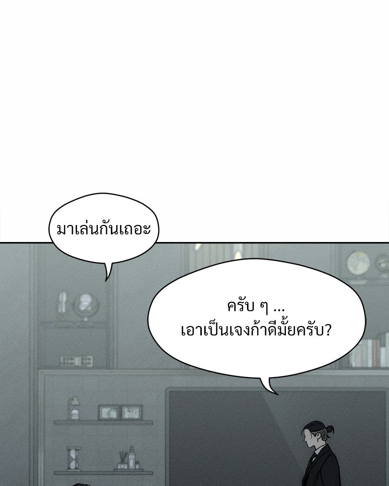 บุปผารุ่มราคะ - หน้า 56