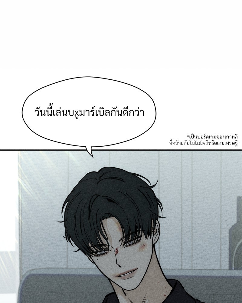 บุปผารุ่มราคะ - หน้า 58