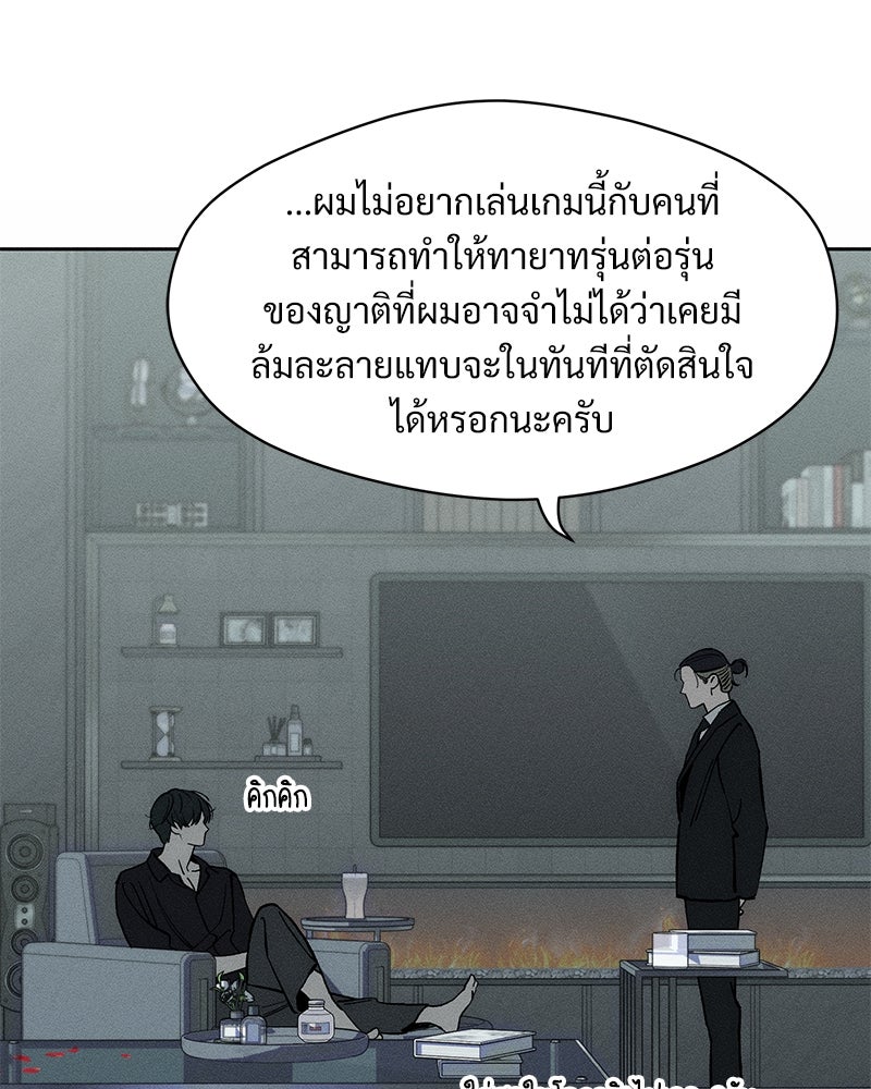 บุปผารุ่มราคะ - หน้า 60