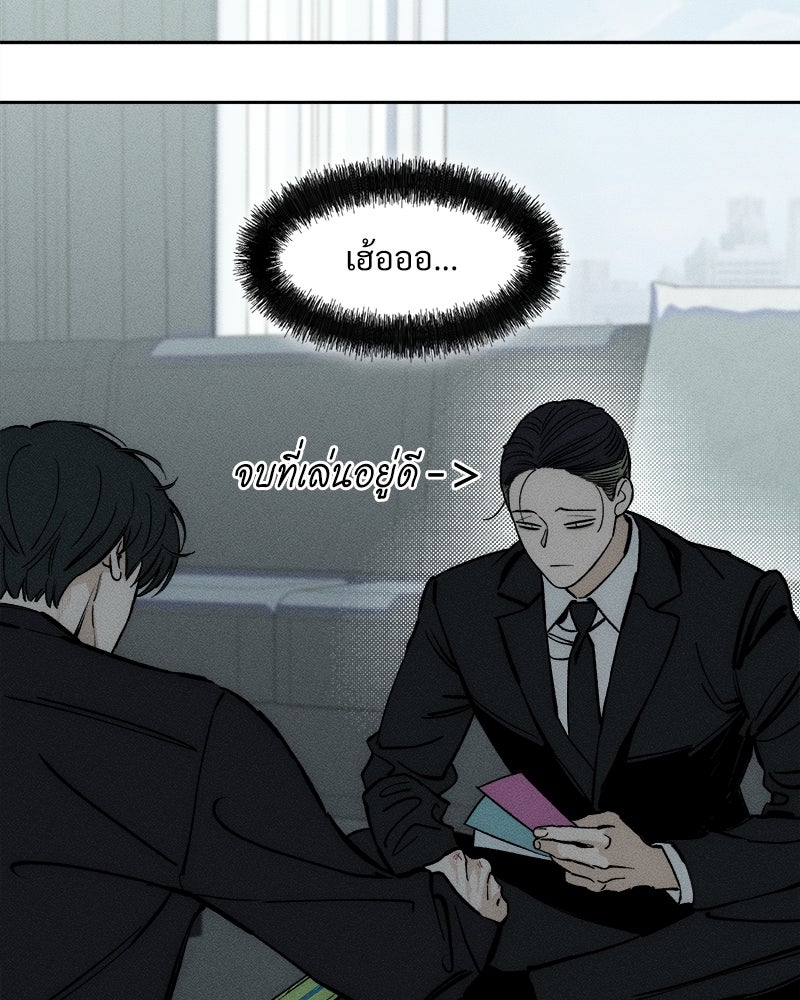 บุปผารุ่มราคะ - หน้า 62