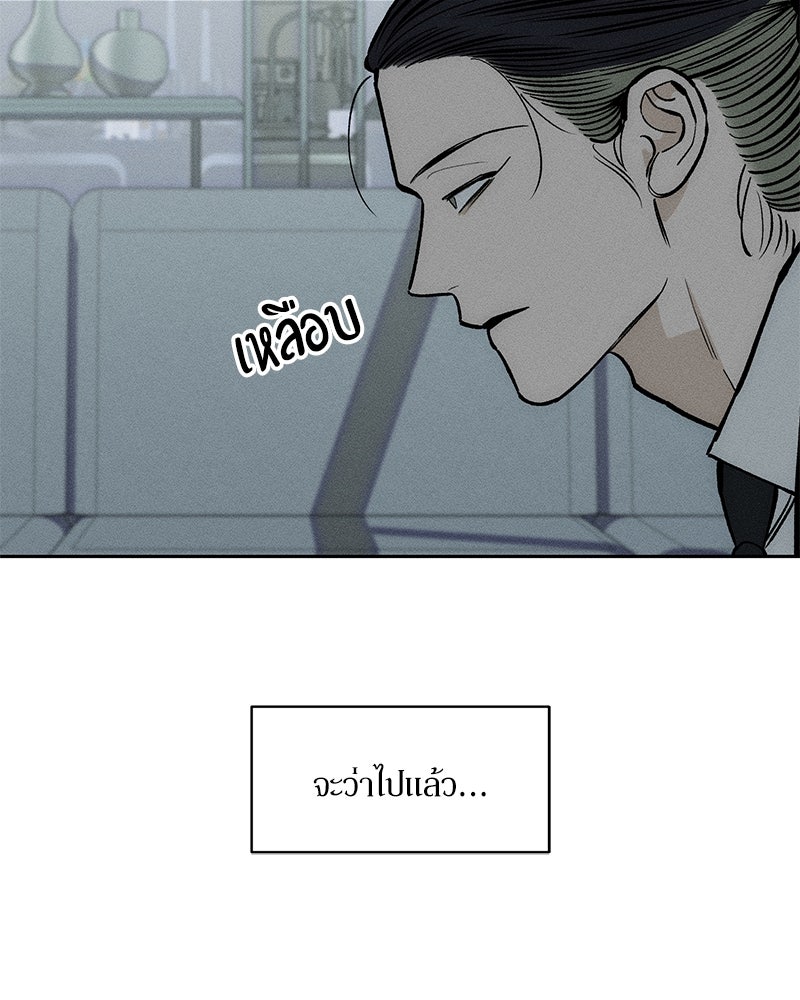 บุปผารุ่มราคะ - หน้า 64