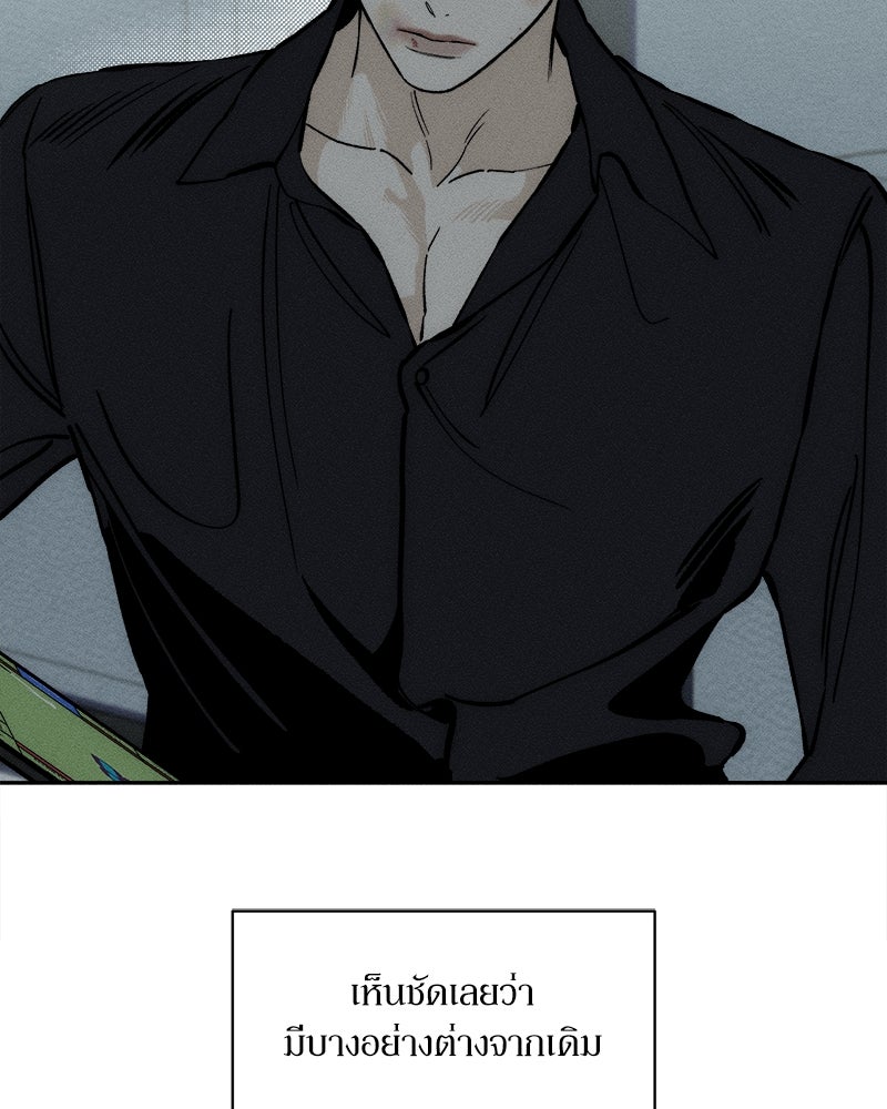 บุปผารุ่มราคะ - หน้า 67